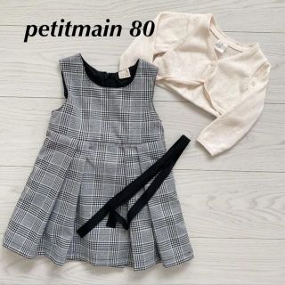 プティマイン(petit main)のpetitmain 80 チェックワンピース(ワンピース)