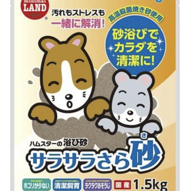 マルカン　サラサラさら砂　550g その他のペット用品(小動物)の商品写真