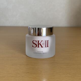エスケーツー SK-II 化粧下地の通販 1,000点以上 | SK-IIのコスメ/美容 