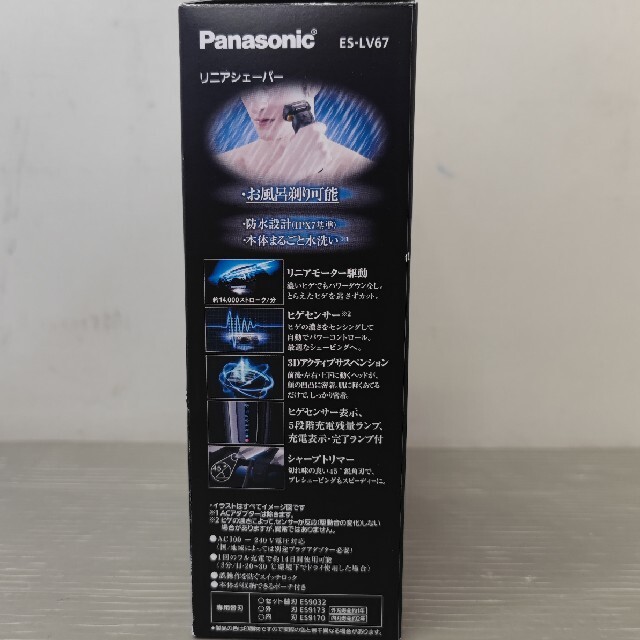 Panasonic シェーバー　ラムダッシュ ES-LV67 2