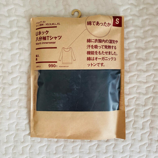 MUJI (無印良品)(ムジルシリョウヒン)の無印良品　綿であったかＵネック八分袖Ｔシャツ レディースの下着/アンダーウェア(アンダーシャツ/防寒インナー)の商品写真