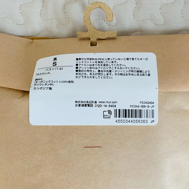 MUJI (無印良品)(ムジルシリョウヒン)の無印良品　綿であったかＵネック八分袖Ｔシャツ レディースの下着/アンダーウェア(アンダーシャツ/防寒インナー)の商品写真