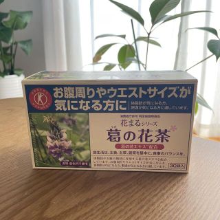 花まるシリーズ    葛の花茶(ダイエット食品)