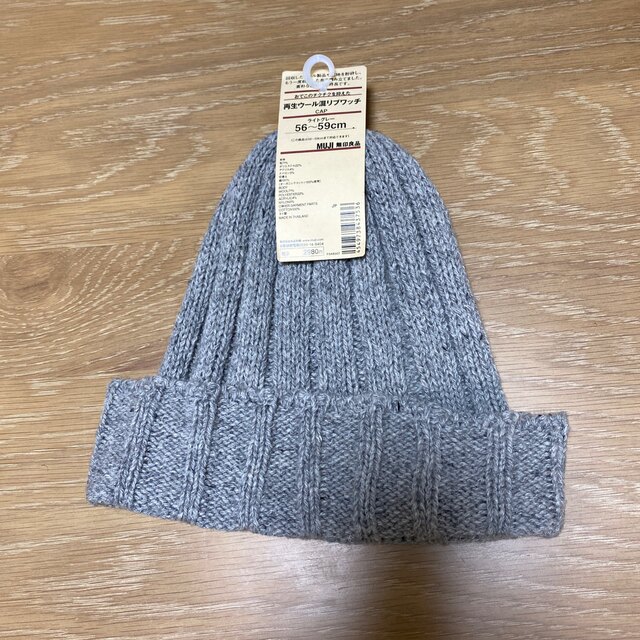 MUJI (無印良品)(ムジルシリョウヒン)の最終お値下げ。無印ニット帽。 レディースの帽子(キャップ)の商品写真