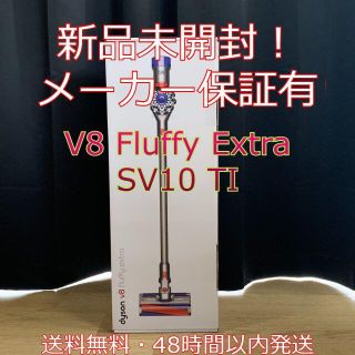 ダイソン キャップ 掃除機の通販 64点 | Dysonのスマホ/家電/カメラを