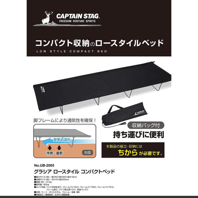 CAPTAIN STAG(キャプテンスタッグ)のキャプテンスタッグCAPTAIN  STAGローコットコンパクトブラック スポーツ/アウトドアのアウトドア(寝袋/寝具)の商品写真