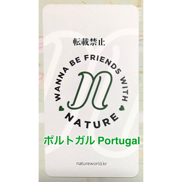 NATURE ペンミ 国別 トレカ コンプ セット ポルトガル Portugal | www