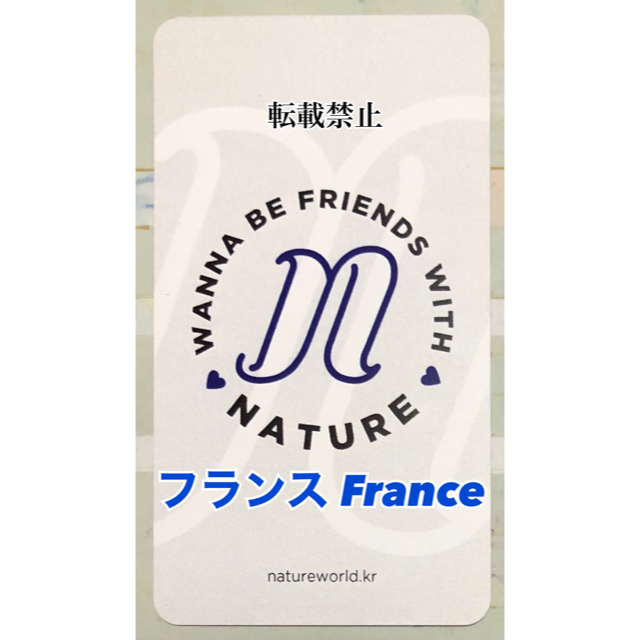 NATURE ペンミ 国別 トレカ コンプ セット フランス France - K-POP/アジア