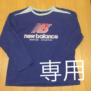 ニューバランス(New Balance)のもかりぃな様専用 ニューバランス 150cm 長袖(Tシャツ/カットソー)