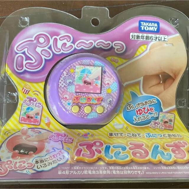 ぷにるんず パープル