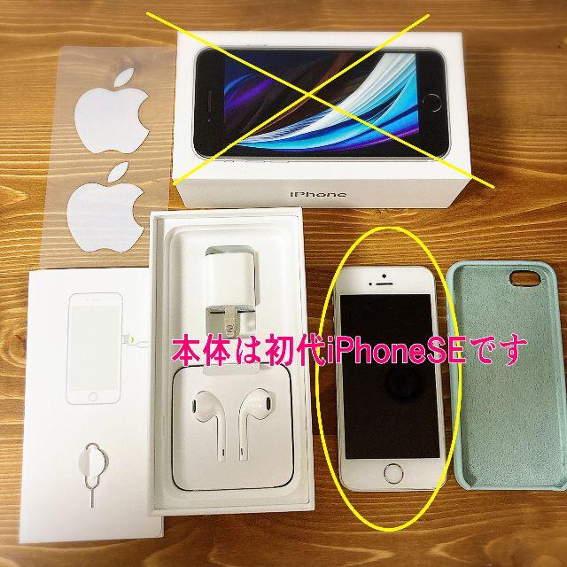 iphone SE 64GB 初代 SiMフリー  USED 外観美品