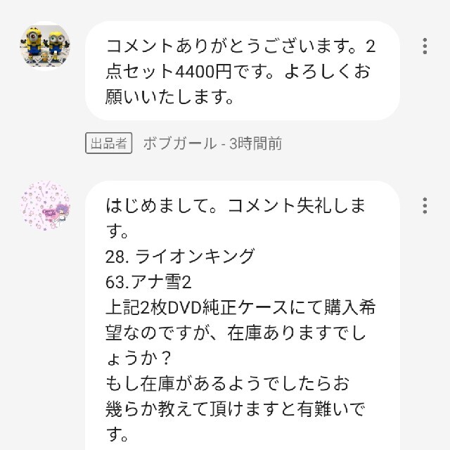 Disney - 専用出品 DVD純正ケース付き2点セット 画像2枚目参照の通販