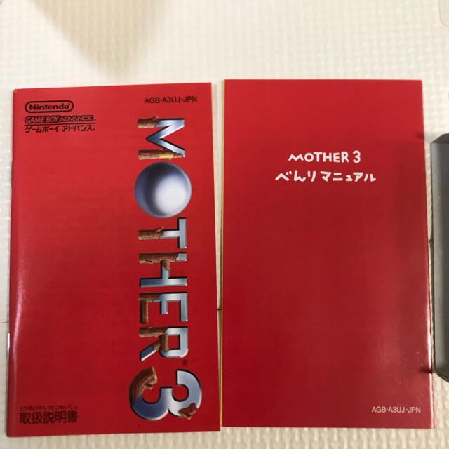 任天堂(ニンテンドウ)のMother3   エンタメ/ホビーのゲームソフト/ゲーム機本体(携帯用ゲームソフト)の商品写真