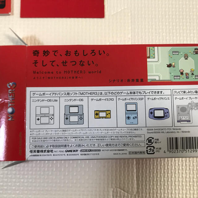 任天堂(ニンテンドウ)のMother3   エンタメ/ホビーのゲームソフト/ゲーム機本体(携帯用ゲームソフト)の商品写真
