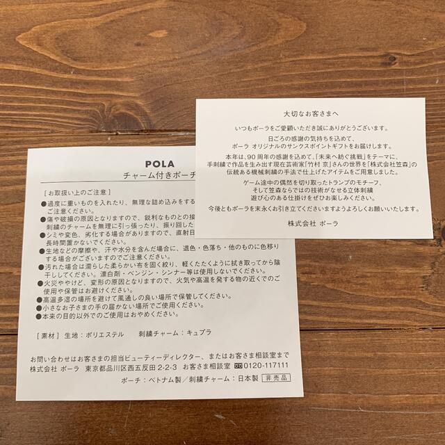 POLA(ポーラ)のPOLA ポーチ レディースのファッション小物(ポーチ)の商品写真