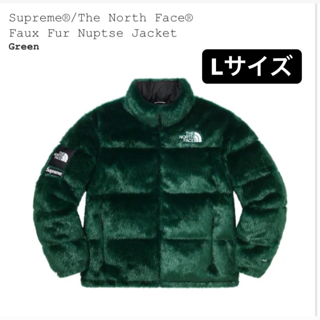 Supreme North Face Faux Fur Nuptse Green