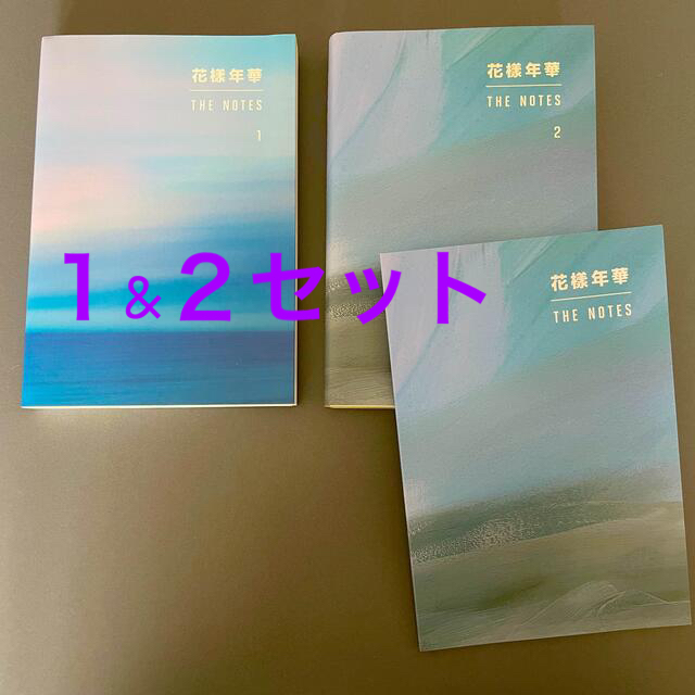 BTS 花様年華 THE NOTES 1＆２セット(日本語) 熱い販売 10535円引き