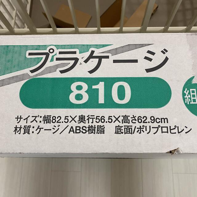 アイリスオーヤマ(アイリスオーヤマ)のtyobitaさん専用「ワンコケージ(オール樹脂製)」 その他のペット用品(小動物)の商品写真