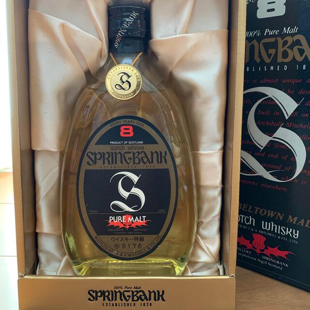 springbank スプリングバンク 8年 古酒 - ウイスキー