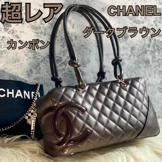 ♡CHANEL・カンボンライン・レアな焦げ茶色♡