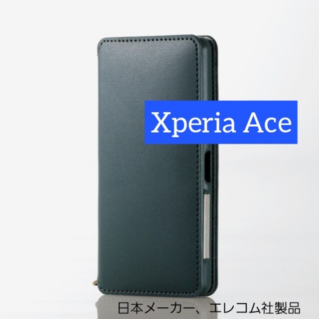 ELECOM(エレコム)のエレコム Xperia Ace SO-02L ソフトレザーケース 磁石付 手帳型 スマホ/家電/カメラのスマホアクセサリー(Androidケース)の商品写真