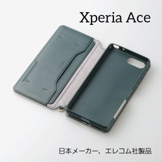 エレコム(ELECOM)のエレコム Xperia Ace SO-02L ソフトレザーケース 磁石付 手帳型(Androidケース)