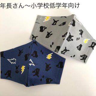 子ども用インナーマスク　2枚セット　ハンドメイド(外出用品)