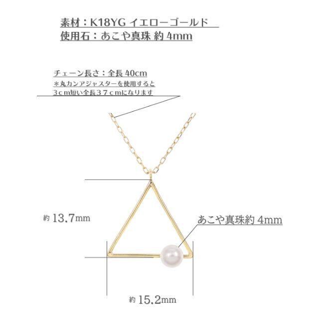 トライアングルデザインにあこや真珠をセットしたおしゃれなネックレス K18YG