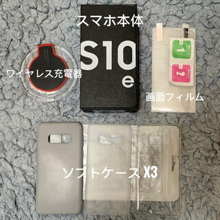 サムスン(SAMSUNG)のおまけ多数 サムスンGalaxy S10e ホワイト 海外版SIMフリー(スマートフォン本体)
