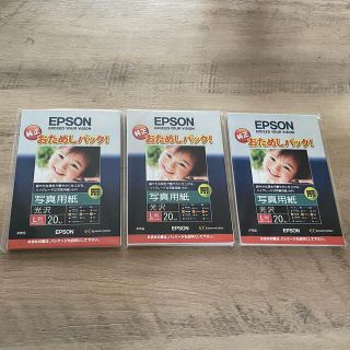 エプソン(EPSON)の（新品）Epson写真用紙セット(写真)