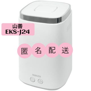 ヤマゼン(山善)の山善　YAMAZEN EKS-J24 スチーム式加湿器 上部給水 2.4L (加湿器/除湿機)