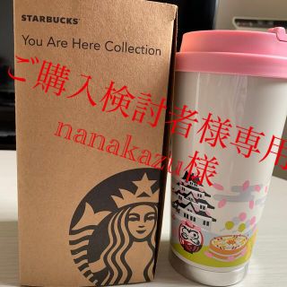 スターバックスコーヒー(Starbucks Coffee)のスタバ　福袋　タンブラー(タンブラー)