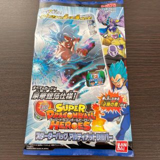 スーパードラゴンボールヒーローズ　アルティメットシルバー(Box/デッキ/パック)