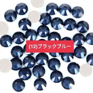 スワロフスキー(SWAROVSKI)の高品質ラインストーン スワロフスキー代用品(各種パーツ)