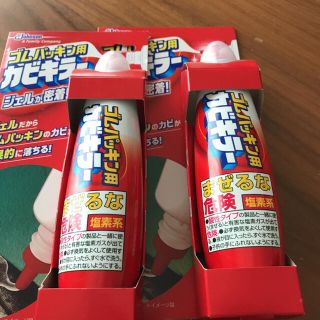 カビキラー　ゴムパッキン用 2個(日用品/生活雑貨)