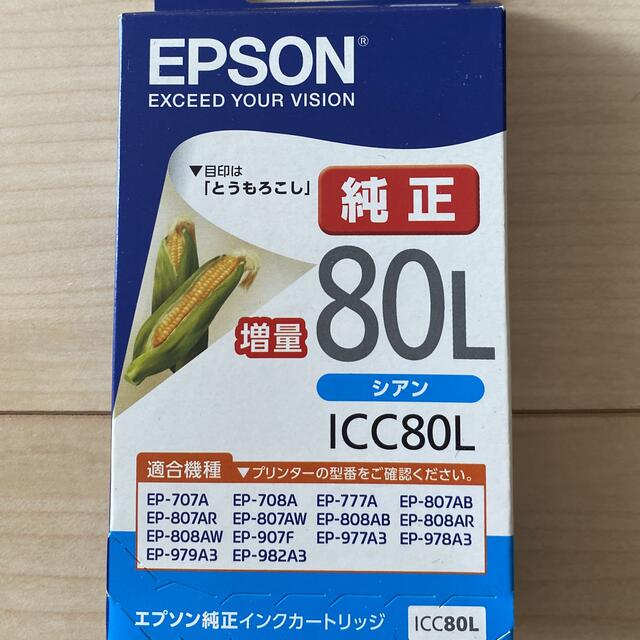 EPSON(エプソン)の【新品】EPSON インクカートリッジ ICLC80L インテリア/住まい/日用品のオフィス用品(その他)の商品写真