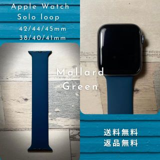 アップルウォッチ(Apple Watch)のマーラードグリーン◆Apple Watchソロループ バンド(ラバーベルト)