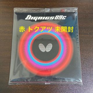 バタフライ(BUTTERFLY)の卓球ラバー ディグニクス09c 赤 特厚(卓球)