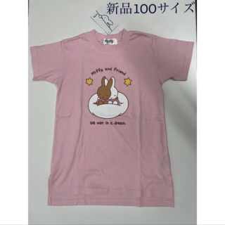 シマムラ(しまむら)のミッフィー☆ワンピース100(ワンピース)