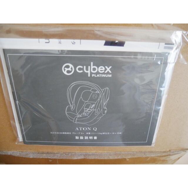 cybex(サイベックス)のサイベックス　エイトンQ マンハッタングレー キッズ/ベビー/マタニティの外出/移動用品(自動車用チャイルドシート本体)の商品写真