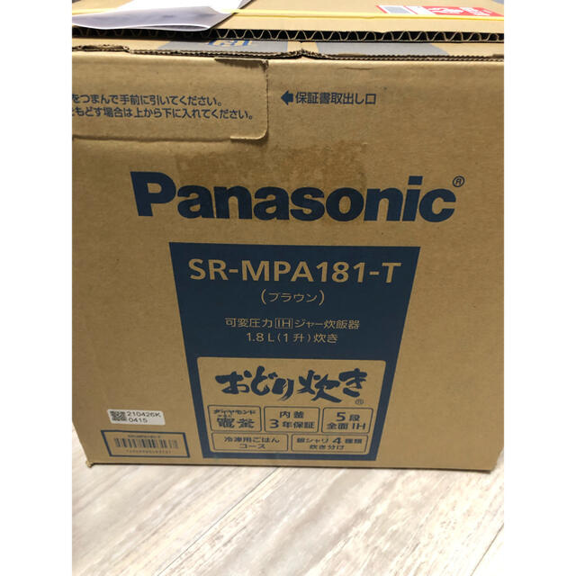 Panasonic(パナソニック)の炊飯器　1升 パナソニック 可変圧力IHジャー　ブラウン Panasonic スマホ/家電/カメラの調理家電(炊飯器)の商品写真