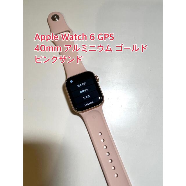 Apple Watch - Apple Watch Series 6 GPS 40mm ゴールドアルミニウムの ...