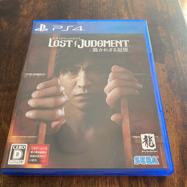 LOST JUDGMENT：裁かれざる記憶 PS4