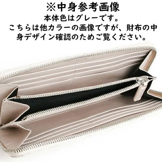 新品未使用】サン・ローラン レザー長財布 グレー&シルバーロゴ www