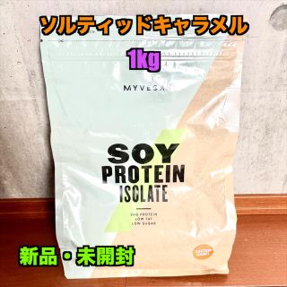 マイプロテイン(MYPROTEIN)のソイプロテイン【ソルティッドキャラメル1kg】(プロテイン)