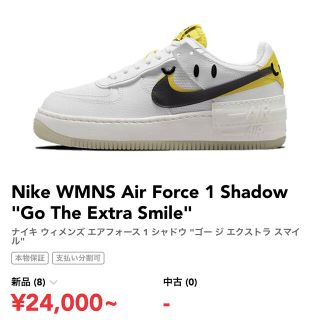 NIKE エアフォース 1 シャドウ “ゴー ジ エクストラ スマイル