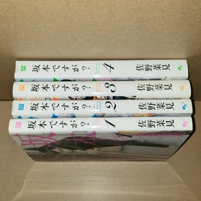 角川書店(カドカワショテン)の坂本ですが？ １～4巻セット 完結 全巻 エンタメ/ホビーの漫画(青年漫画)の商品写真