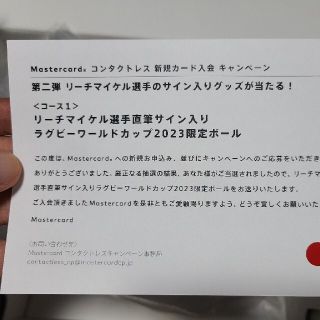 ☆非売品☆ラグビーワールドカップ2023 リーチマイケル選手直筆サイン