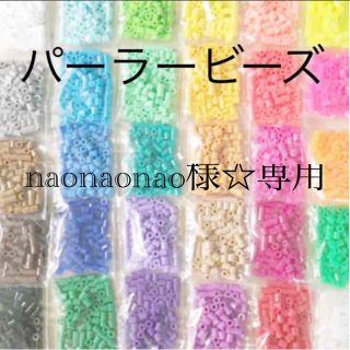 カワダ(Kawada)のパーラービーズ(アイロンビーズ)☆1袋100粒入り 8袋304円 ＊再販売＊(知育玩具)