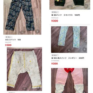 ベビーギャップ(babyGAP)の5点おまとめ(パンツ/スパッツ)